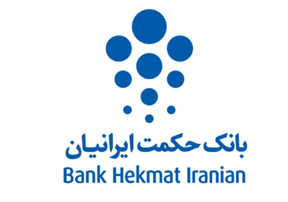 فعال‌سازی رمز یک‌بارمصرف بانک حکمت ایرانیان