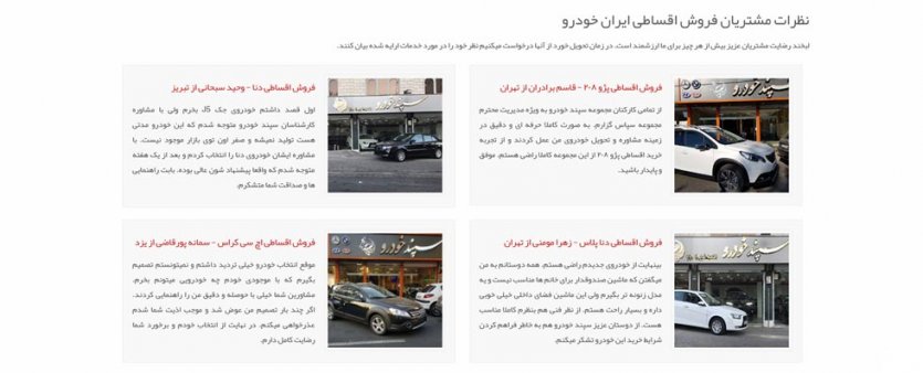 فروش اقساطی خودرو با شرایط ویژه