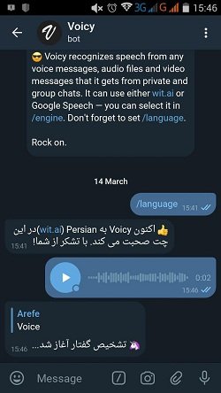 چگونه با استفاده از تلگرام گفتار را به نوشته تبدیل کنیم؟