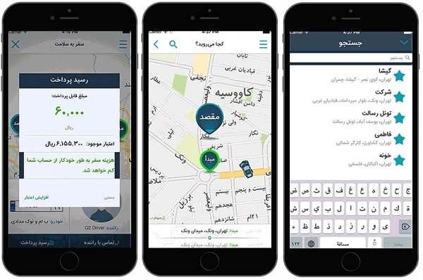 دانلود کنید: سفارش آنلاین تاکسی با اپلیکیشن ایرانی 