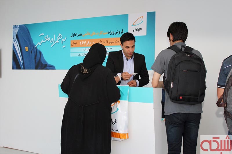 گالری عکس: روز آخر نمایشگاه تلکام 2015