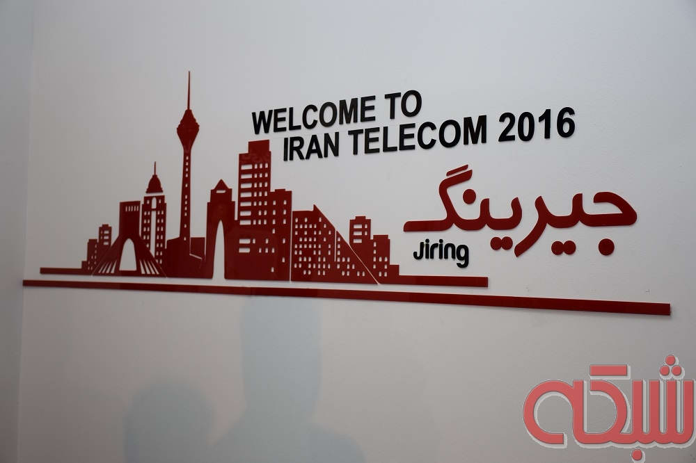گزارش تصویری غرفه جیرینگ در نمایشگاه ایران تلکام ۲۰۱۶