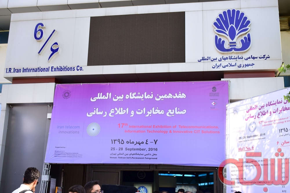 گزارش تصویری روز سوم نمایشگاه ایران تلکام ۲۰۱۶
