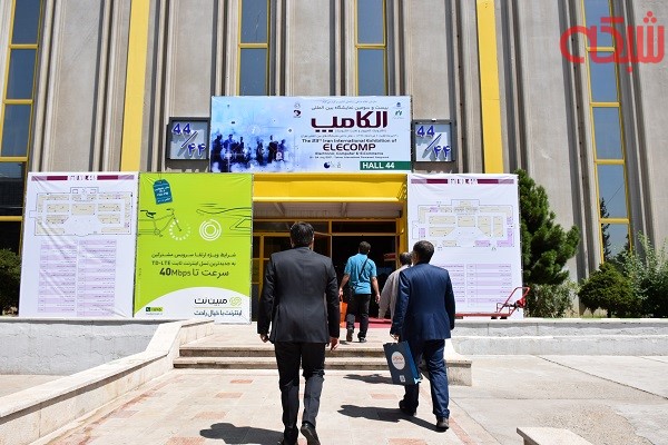 گالری عکس روز سوم نمایشگاه الکامپ بیست و سوم