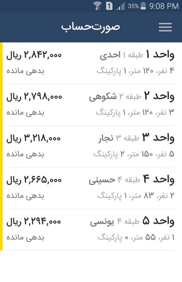 شارژمان، اپلیکیشن ایرانی مدیریت ساختمان 