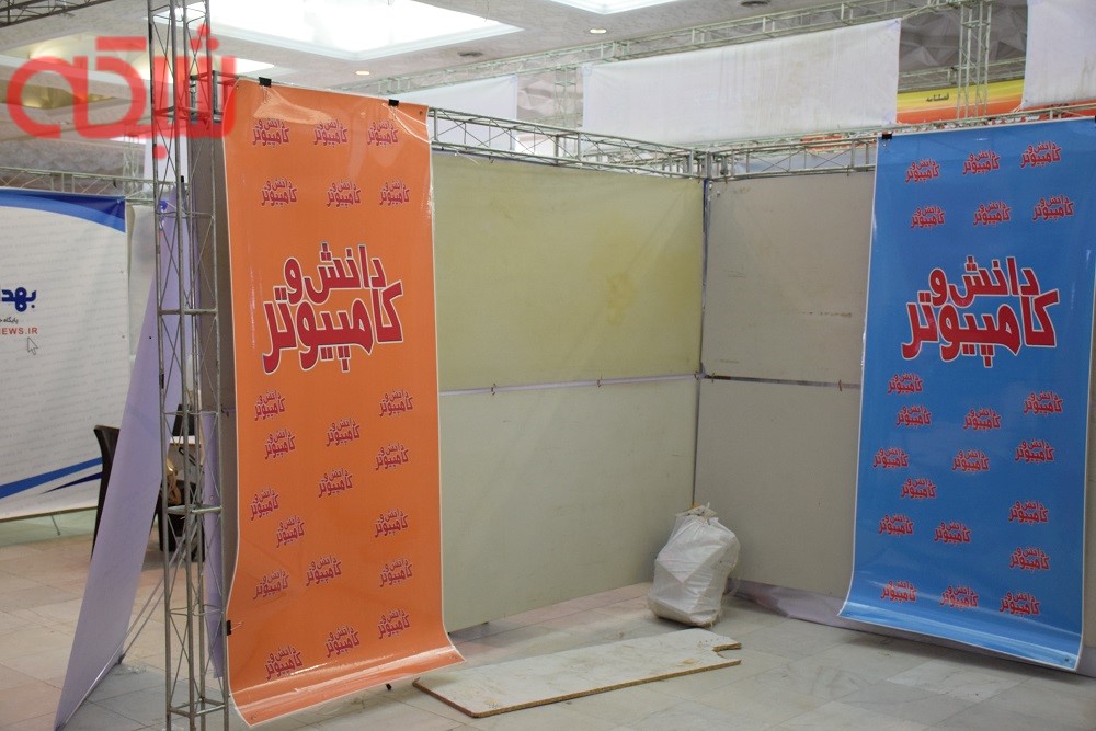 بیست و سومین نمایشگاه مطبوعات آغاز به کار کرد + گالری عکس