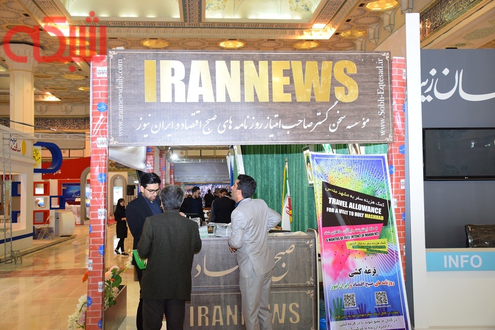 بیست و سومین نمایشگاه مطبوعات آغاز به کار کرد + گالری عکس