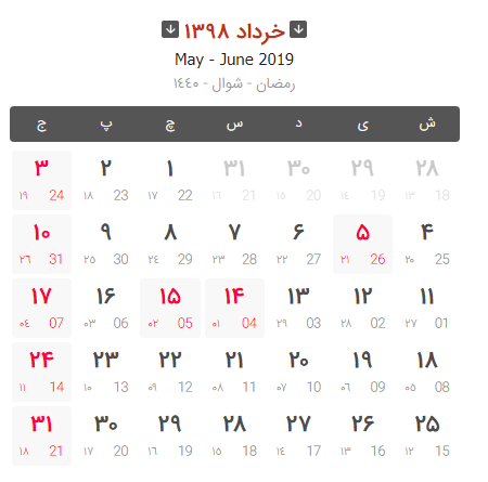  تحویل سال 98