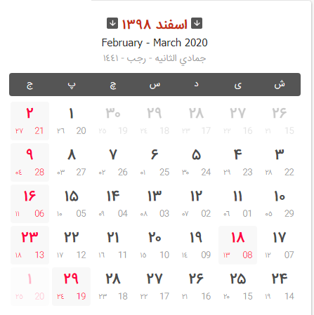  تحویل سال 98