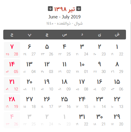  تحویل سال 98