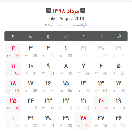  تحویل سال 98