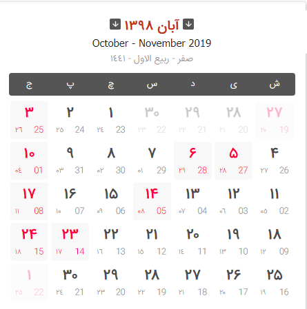  تحویل سال 98