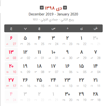  تحویل سال 98