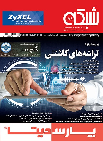 ماهنامه شبکه اسفند با پرونده ویژه «تراشه‌های کاشتنی» به‌زودی منتشر می‌شود