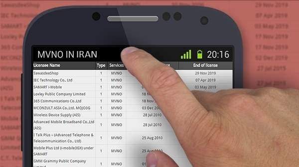 اولین اپراتور مجازی تلفن همراه ایران معرفی شد