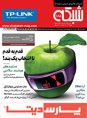 ماهنامه شبکه ۱۸۵ منتشر شد: راهنمای خرید و معرفی بهترین دستبندهای هوشمند سلامتی در ایران