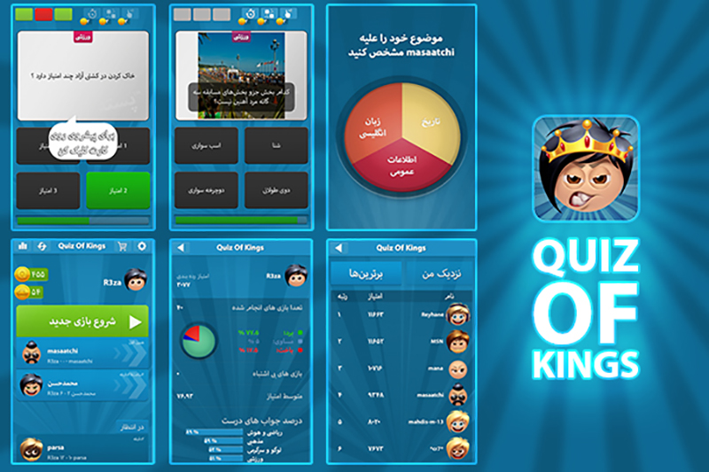 دانلود کنید: Quiz of Kings جذاب‌ترین بازی موبایل معمایی ایران