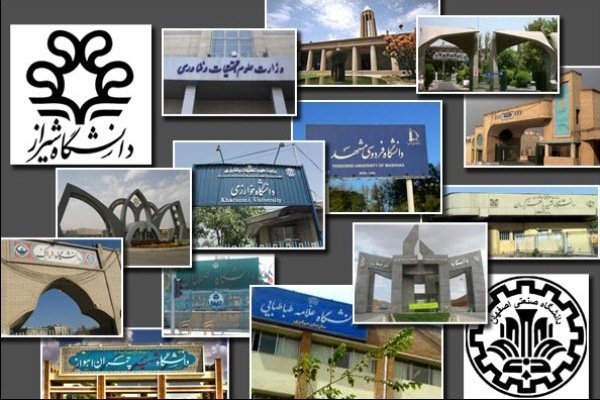 سطح‌بندی 120 دانشگاه ایران در چهار سطح بین‌المللی، ملی، منطقه‌ای و محلی