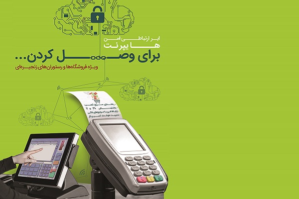 چگونه فروشگاهها از طریق ابر به یکدیگر متصل میشوند؟