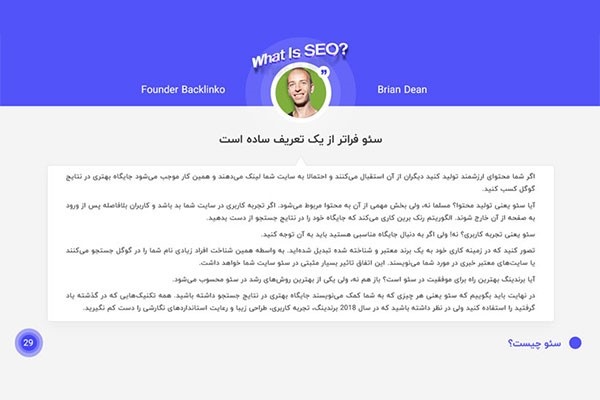 دوره آموزش سئو؛ حقایقی تلخی که هیچ وقت به شما نگفتند!