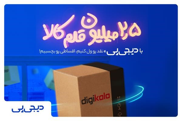 دریافت وام فوری خرید کالا بدون نیاز به ضامن
