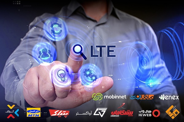 مقایسه قیمت و حجم اینترنت ثابت TD-LTE ده شرکت ارائه‌دهنده این سرویس 