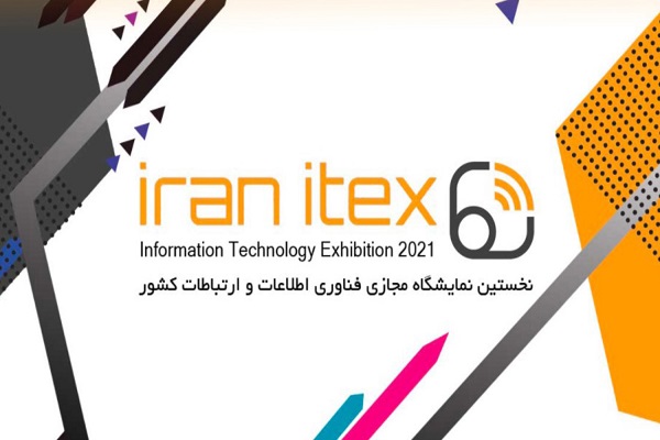 زمان برگزاری نخستین نمایشگاه مجازی فناوری اطلاعات ایران  Iran ITEX