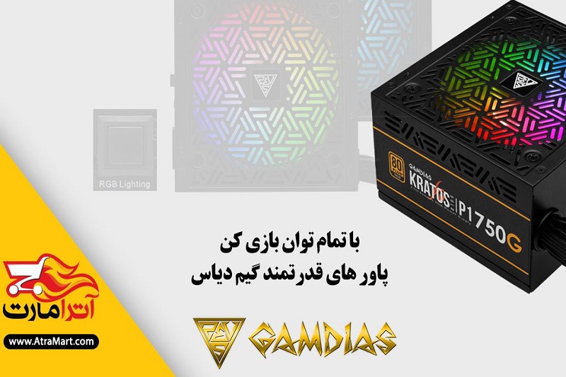 بهترین برند تولید کننده پاور در ایران بیشتر بشناسید!