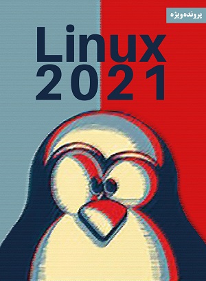 Linux 2021