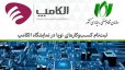 شیوه ثبت‌نام استارت‌آپ‌ها برای حضور در الکامپ 2016 اعلام شد