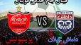 پخش زنده و آنلاین بازی پرسپولیس و داماش در فینال جام حذفی 97-98
