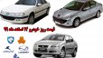 قیمت روز خودرو 12 اسفند ماه 99