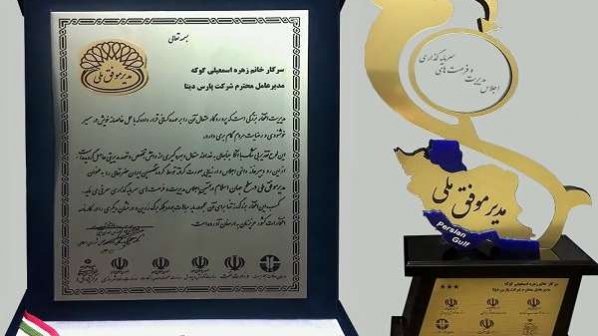 پارس دیتا «تندیس مدیر موفق ملی در جهان اسلام» را دریافت کرد