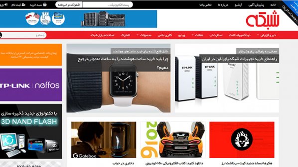 در جشنواره وب ایران؛ به سایت شبکه رای دهید!