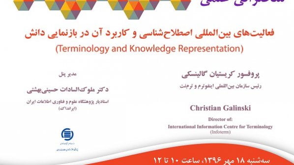 سخنرانی رئیس سازمان بین‌المللی اینفوترم و ترم‌نت در ایرانداک