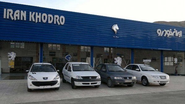شرایط جدید پیش فروش محصولات ایران خودرو/ اسفند 96