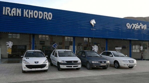 شرایط پیش فروش طرح فیروزهای ایران خودرو - خرداد 97