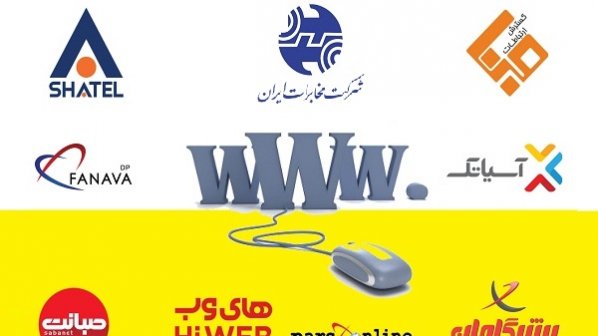 ارزان‌‌ترین سرویس اینترنت ماهانه را کدام شرکت ارایه می‌دهد؟ - خرداد 98