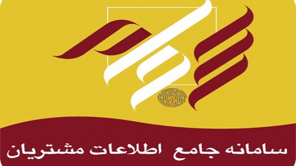 سامانه سجام چیست - نحوه ثبت نام در سجام