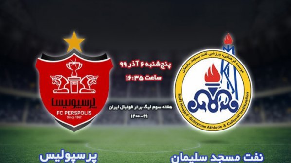 تاریخ و ساعت پخش بازی پرسپولیس و نفت مسجد سلیمان در لیگ برتر 99- 1400