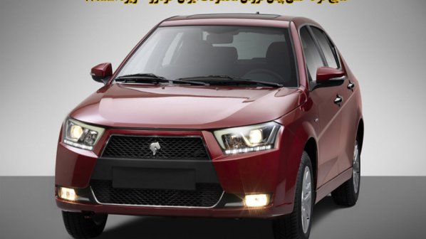  نتایج قرعه کشی پیش فروش محصولات ایران خودرو - ویژه اسفند 99