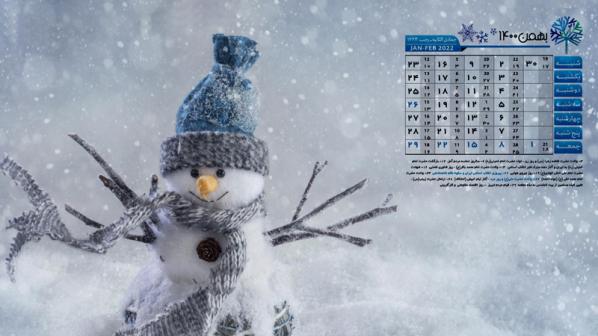 تقویم و تعطیلات بهمن 1400