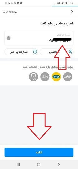 خرید بسته اینترنت ایرانسل برای خود و دیگران از طریق اپلیکیشن اسنپ