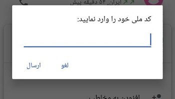 آموزش دریافت سوابق بیمهای تامین اجتماعی با گوشی