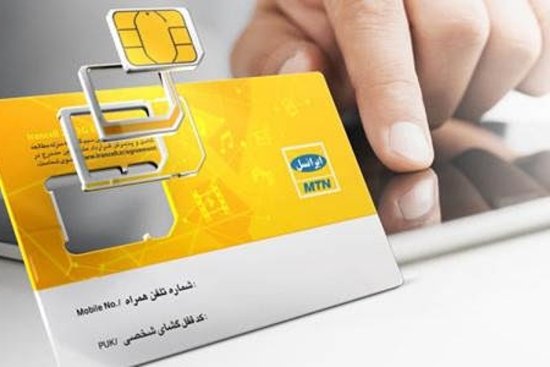 راهنمای خرید سیم کارت دائمی و اعتباری ایرانسل اینترنتی و آنلاین
