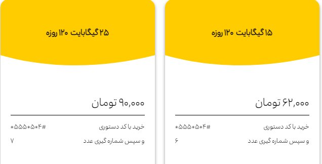 قیمت و حجم اینترنت 4ماهه ایرانسل -  پاییز 99