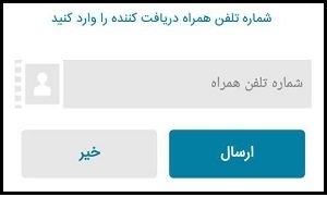 خرید بسته اینترنت ایرانسل برای دیگران از طریق اپلیکیشن ایرانسل من
