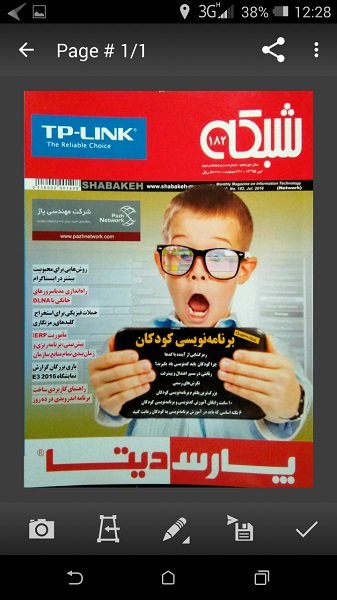 دانلود کنید: با اپلیکیشن Mobile Doc Scanner اسناد خود را اسکن کنید