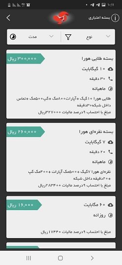 خرید بسته اینترنت ایرانسل برای خود و دیگران از طریق اپلیکیشن آپ