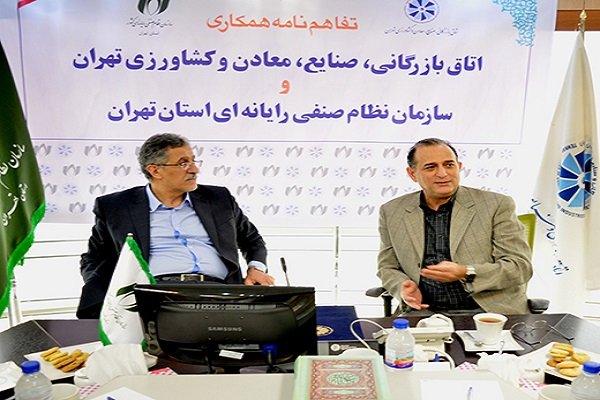 افزایش سطح تعامل سازمان نظام‌ صنفی رایانه‌ای و اتاق بازرگانی تهران